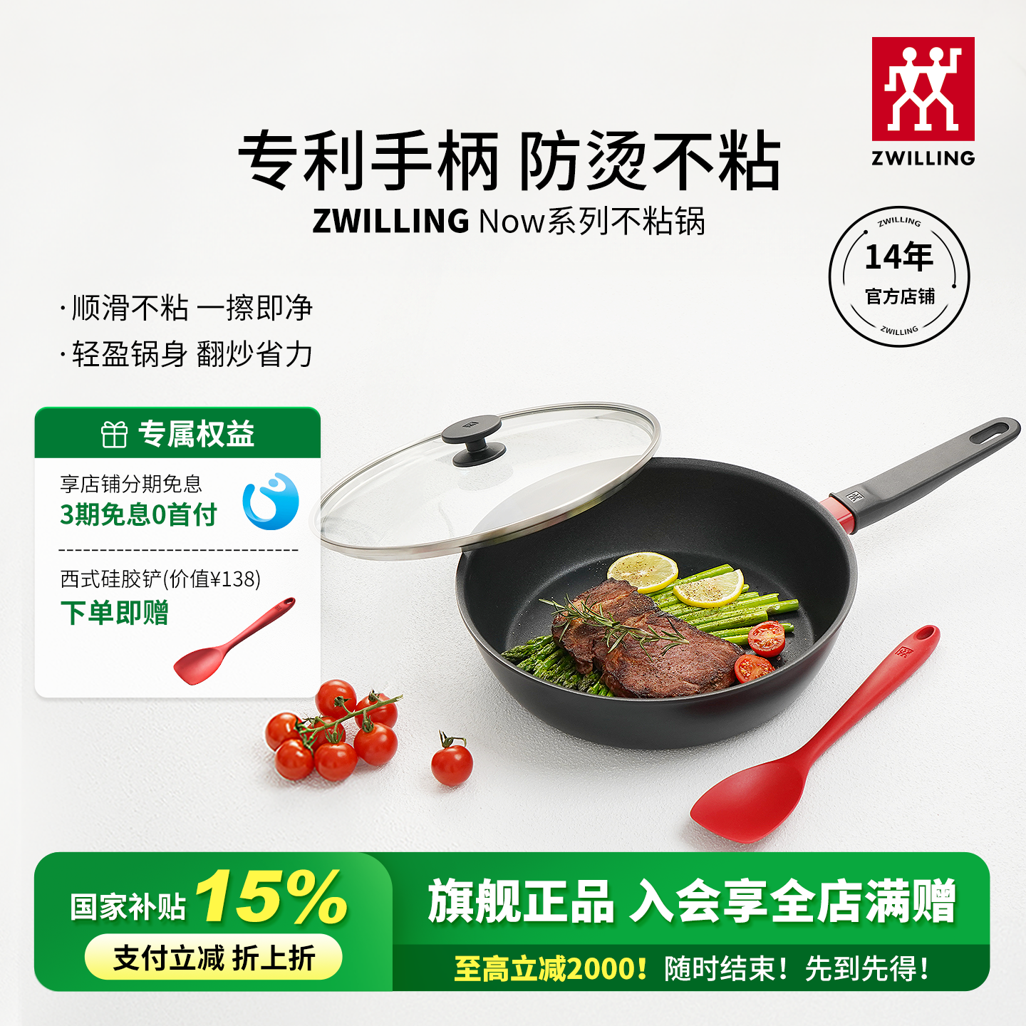 双立人Now24cm平底锅不粘锅家用煎蛋煎牛排煎炒锅官方旗舰