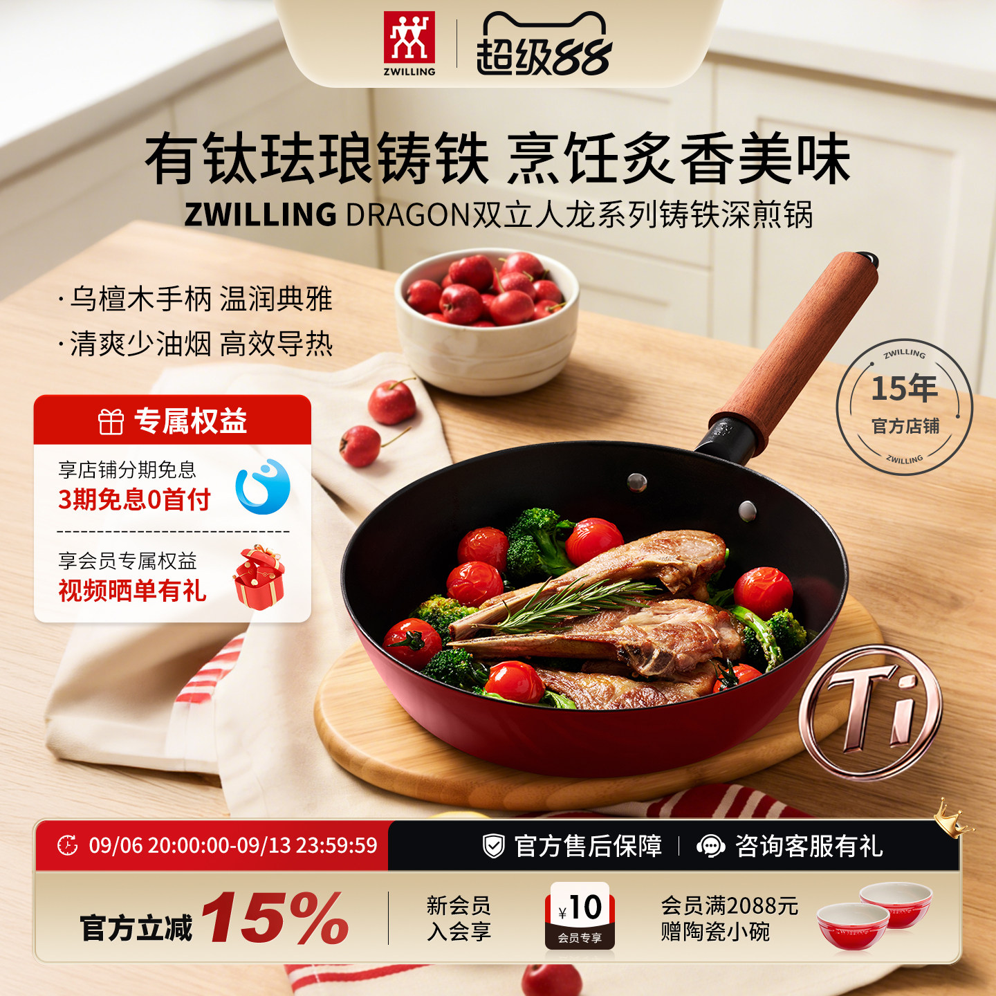 德国双立人煎锅24cm有钛铸铁深煎锅Dragon龙系列平底煎蛋炒菜官方