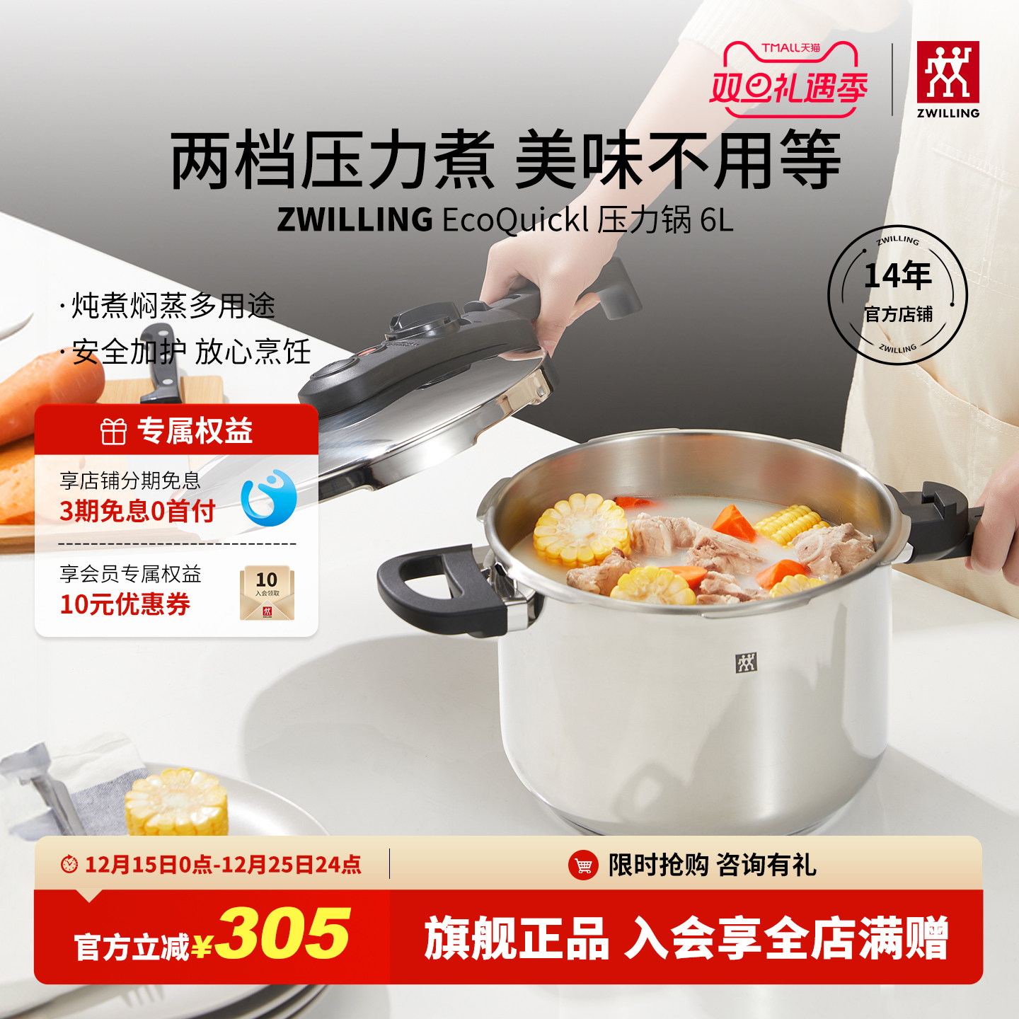 德国双立人不锈钢高压锅 厨房家用燃气电磁炉通用防爆压力锅4-6人