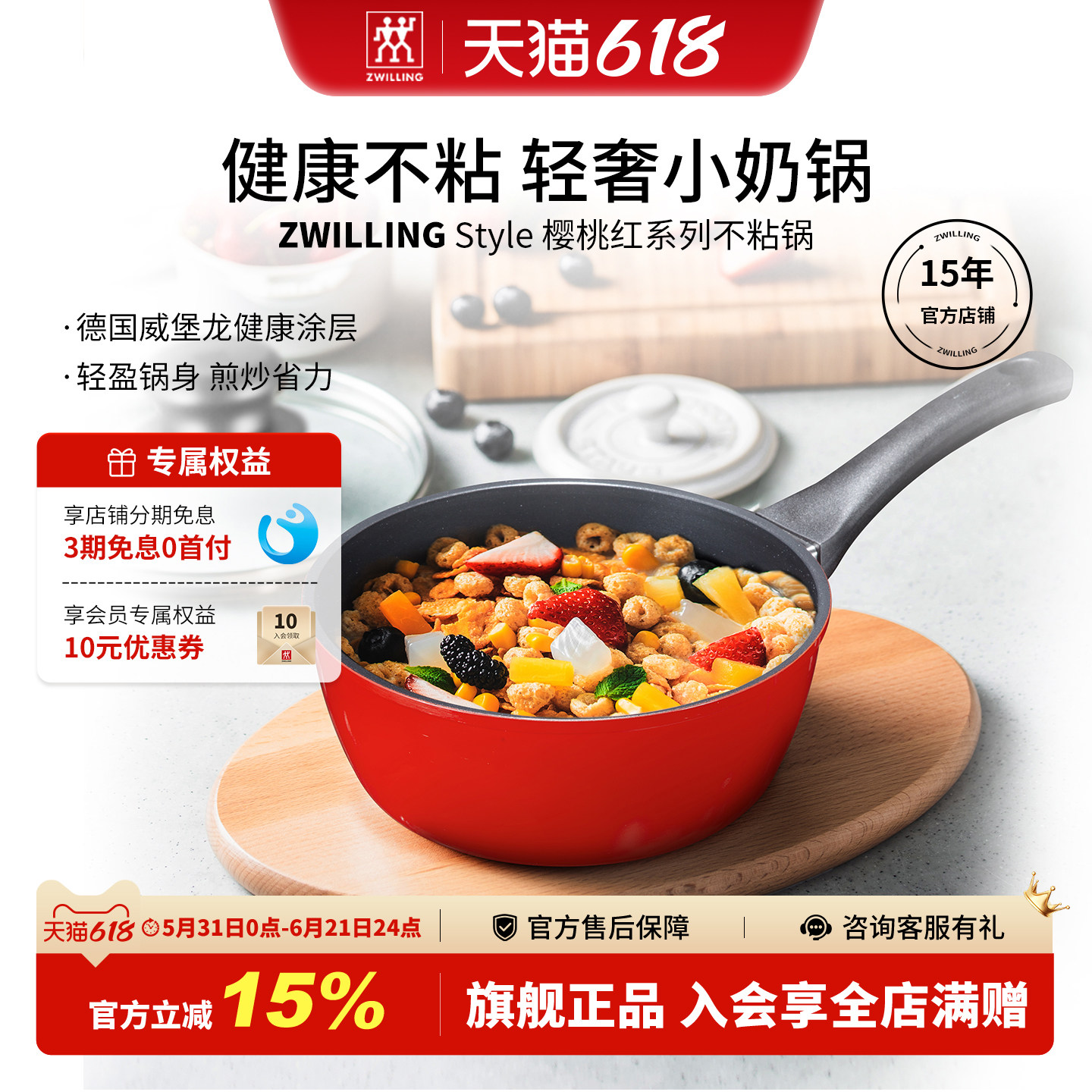 德国双立人不粘奶锅红色20cm厨房家用铝合金电磁炉燃气灶通用官方