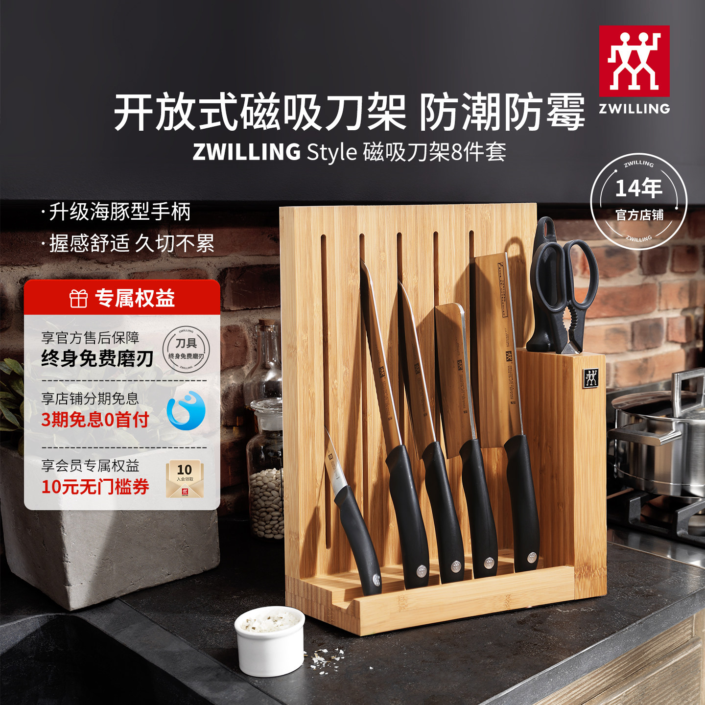 德国双立人步步高升厨房刀具8件套装不锈钢家用切菜刀面包刀官方