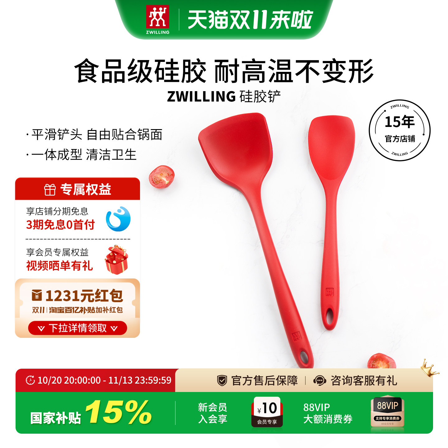 德国双立人硅胶锅铲耐高温不粘锅专用护锅铲厨房炊具家用铲子官方