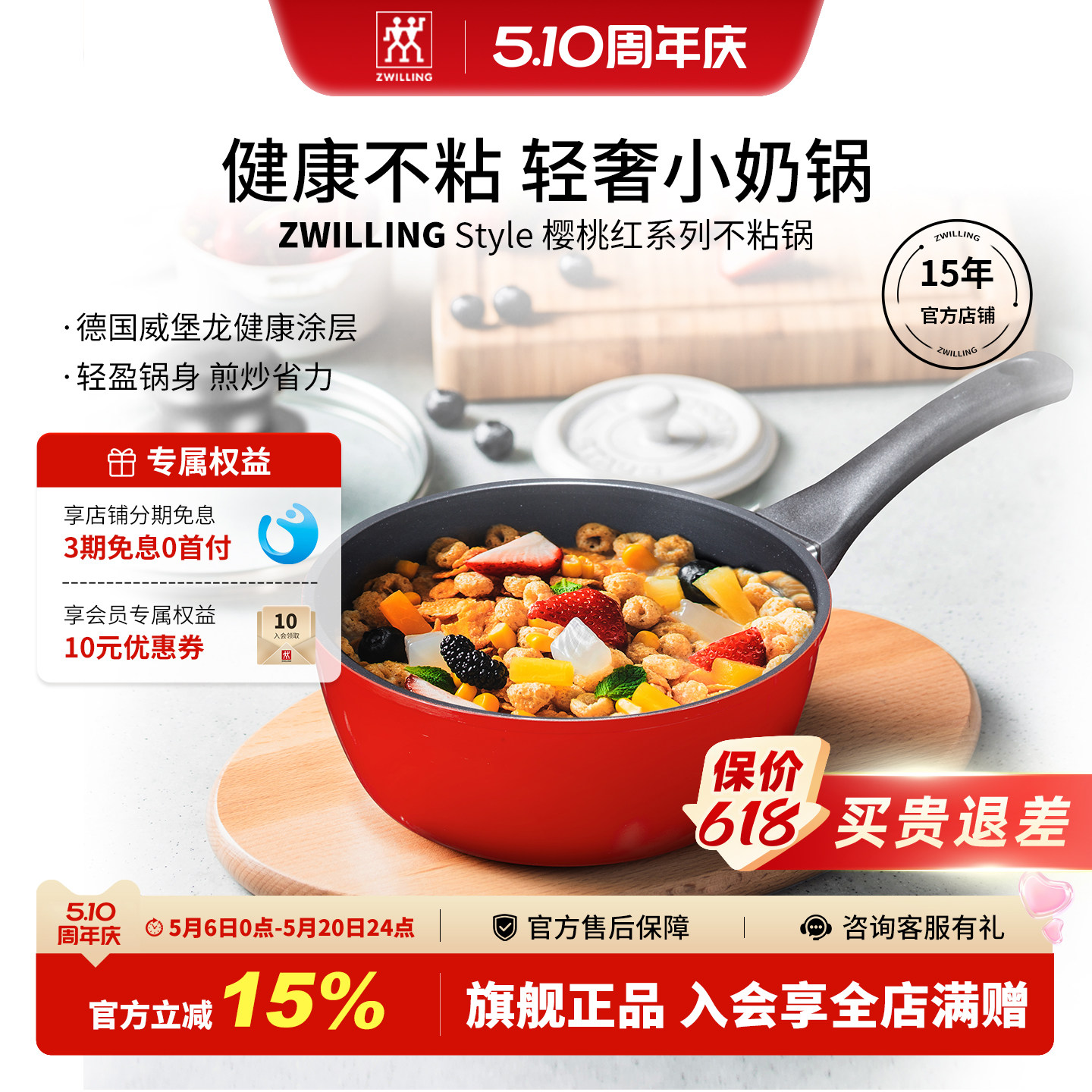 德国双立人不粘奶锅红色20cm厨房家用铝合金电磁炉燃气灶通用官方