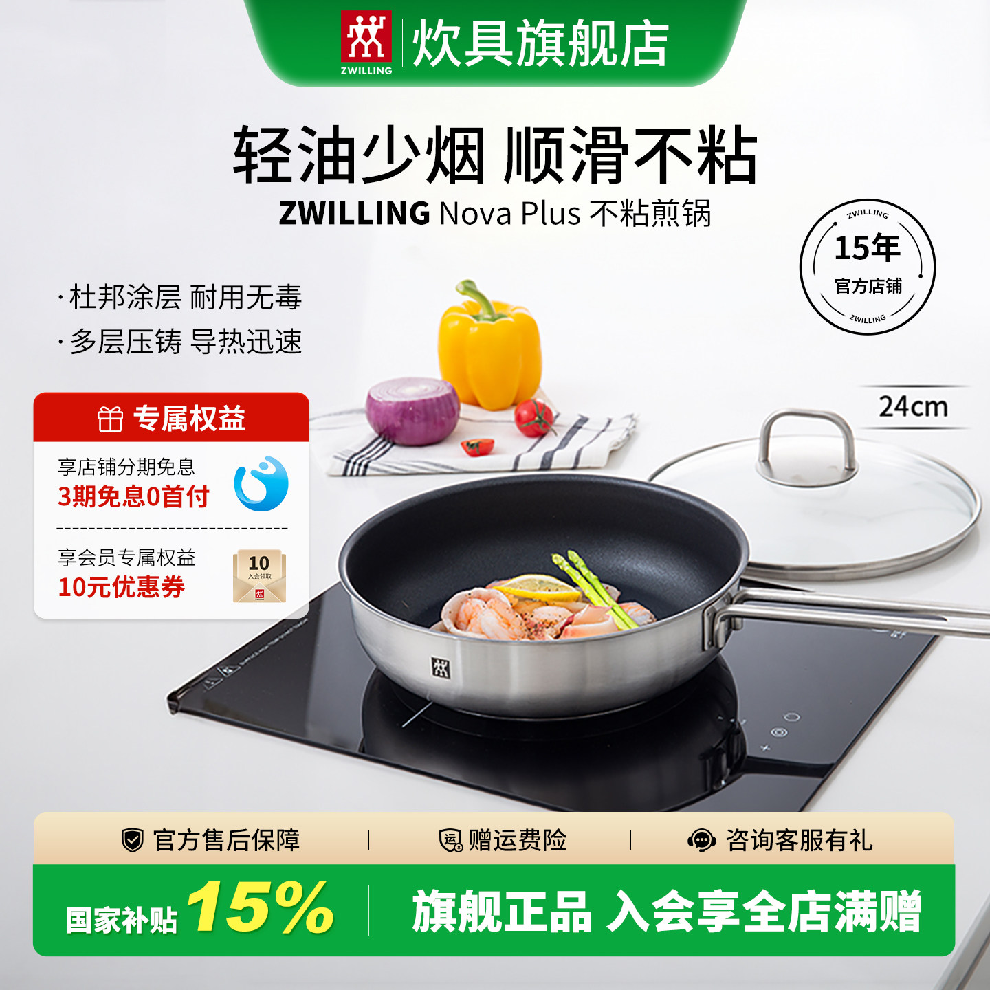 双立人不粘煎锅平底锅24cm/28cm煎蛋锅不锈钢家用正品Nov