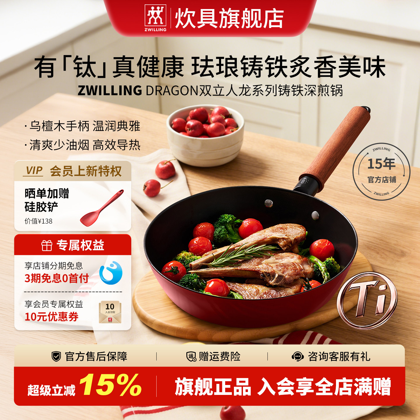 德国双立人煎锅24cm有钛铸铁深煎锅Dragon龙系列平底煎蛋炒菜官方