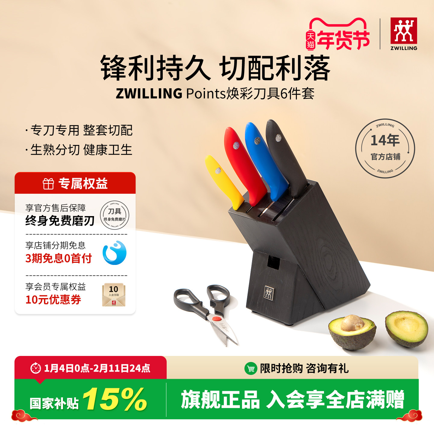 德国双立人刀具套装经典炫银彩色刀套厨房家用不锈钢砍骨刀官方