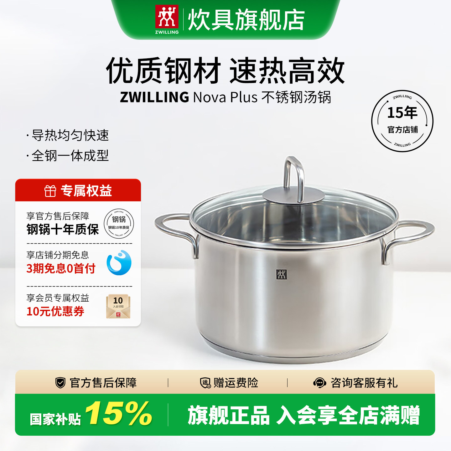 双立人Nova plus20cm汤锅家用不锈钢炖煮煲汤煮粥燃气电