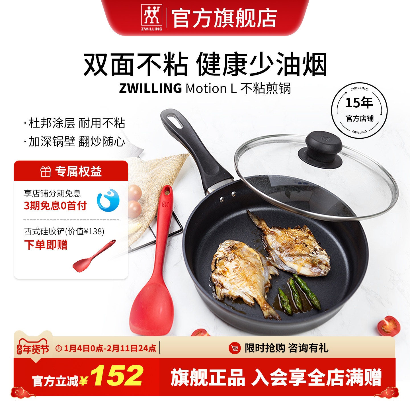 德国双立人MotionL26cm不粘锅炒菜锅家用平底锅具牛排多用