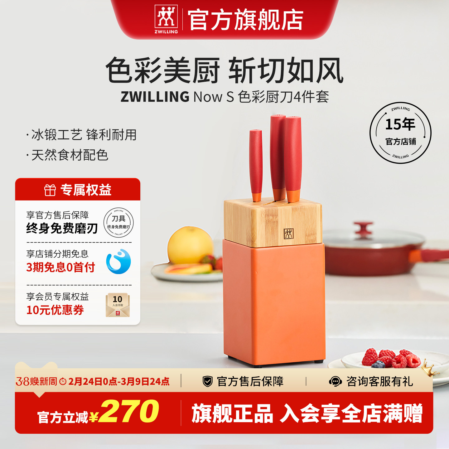 德国双立人NOWS刀具4件套装不锈钢全套厨房家用刀