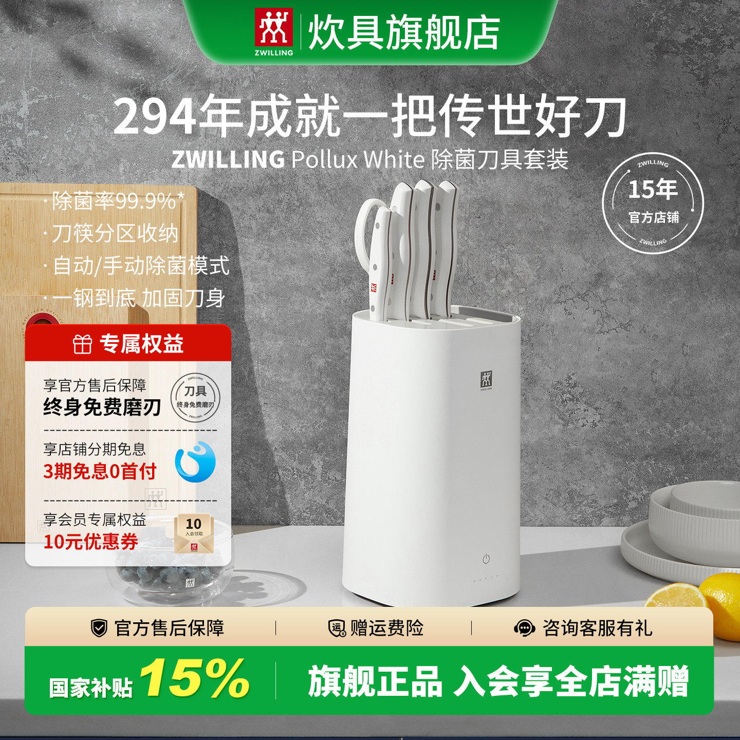德国双立人除菌刀架Pollux全套厨房刀具套装家用菜刀除菌暖风烘干