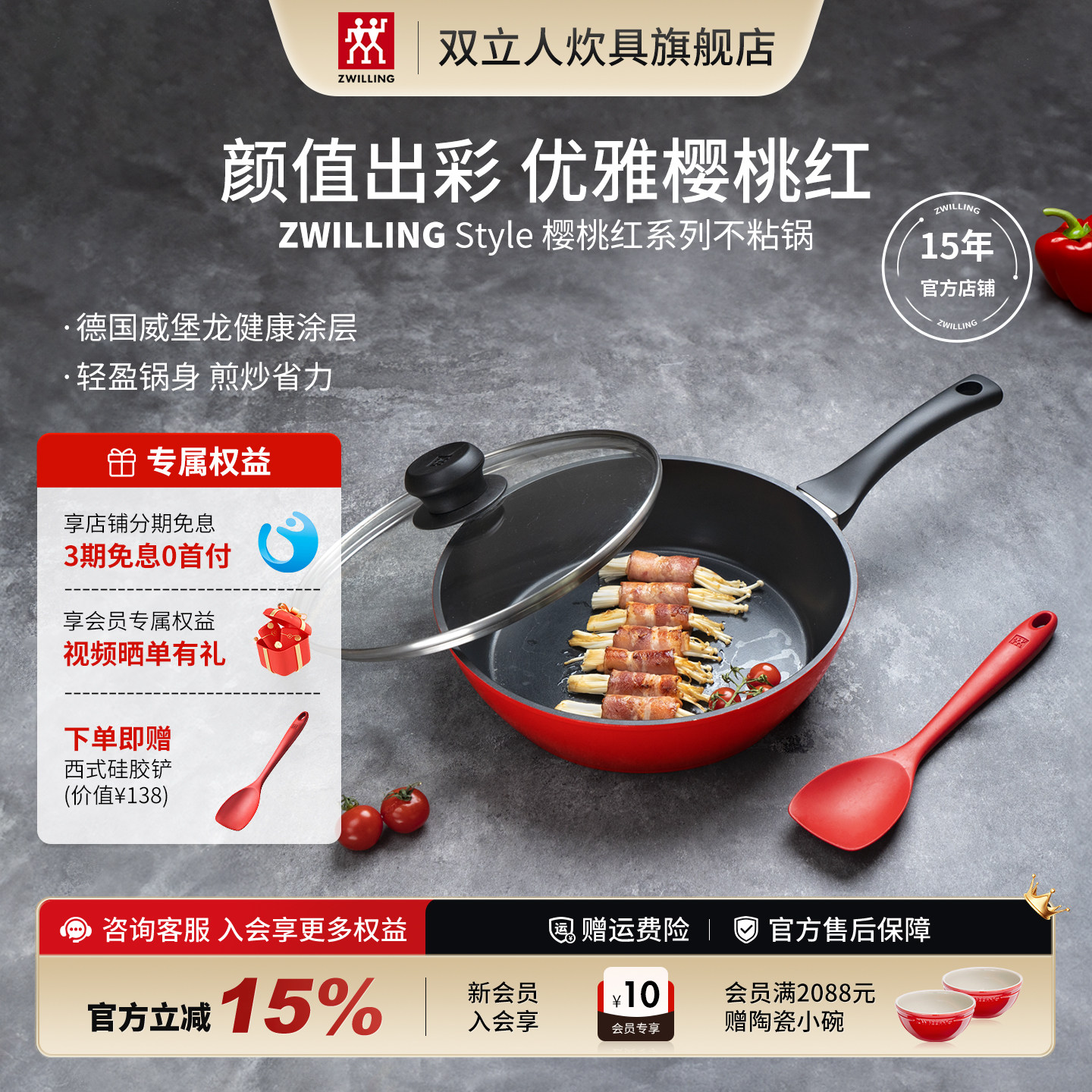双立人双灶适用不粘炒锅颜值出彩图片