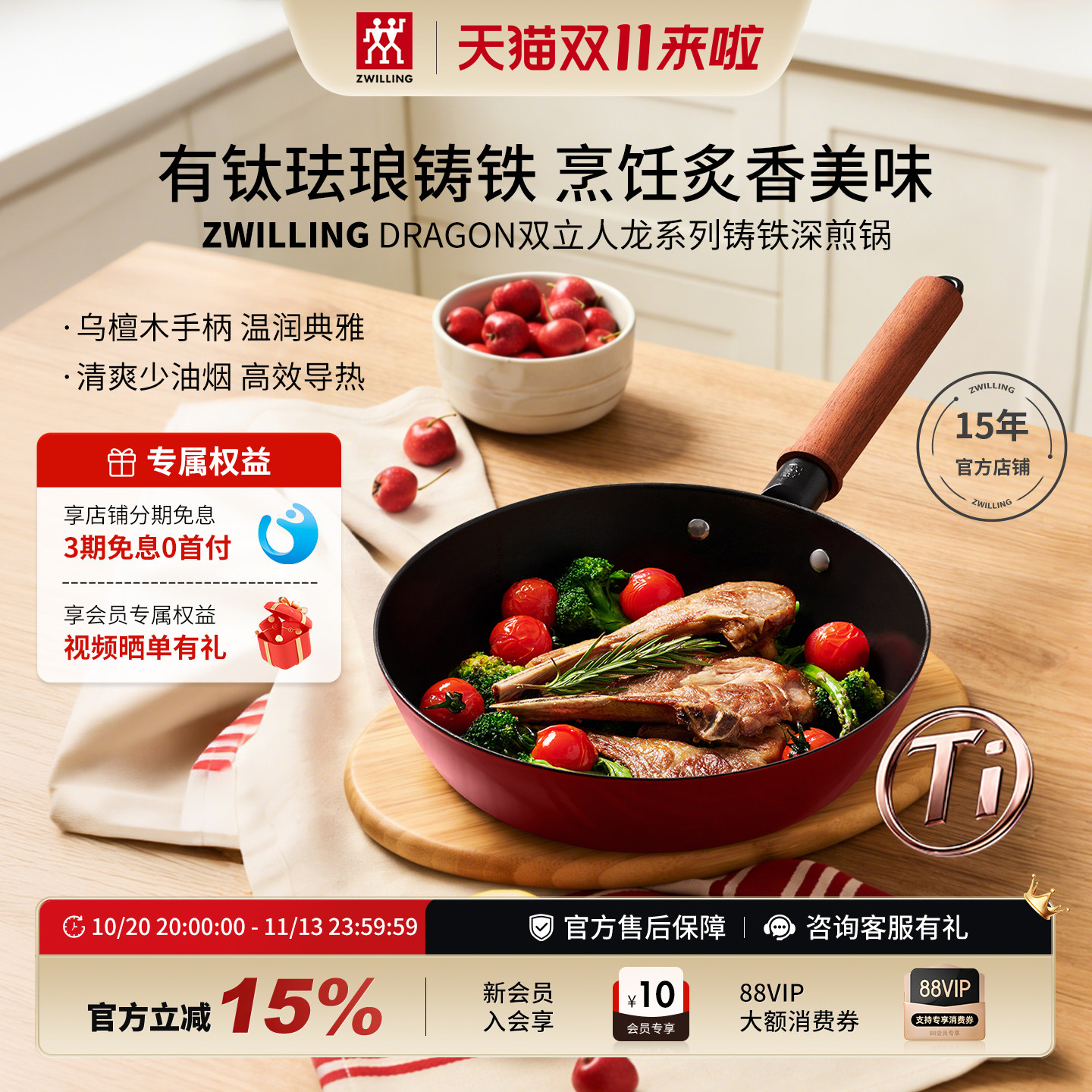 德国双立人煎锅24cm有钛铸铁深煎锅DRAGON龙系列平底煎蛋炒菜官方