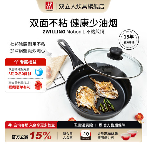 双立人MotionL26cm不粘锅少油烟