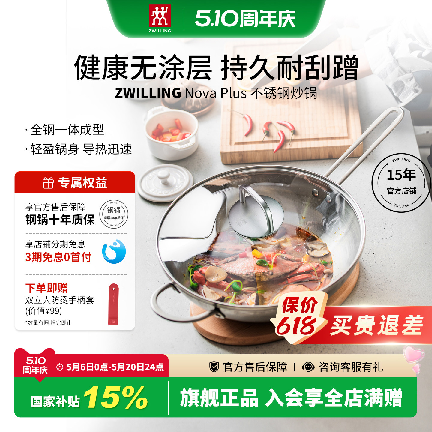 双立人炒锅不锈钢无涂层NovaPlus厨房家用炒菜锅官方旗舰店正