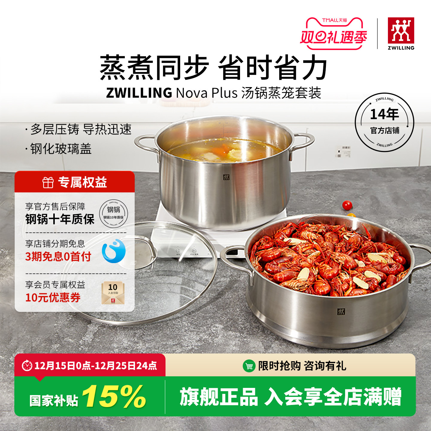 德国双立人304不锈钢汤锅蒸笼厨房家用蒸锅蒸格炖锅Nova pl