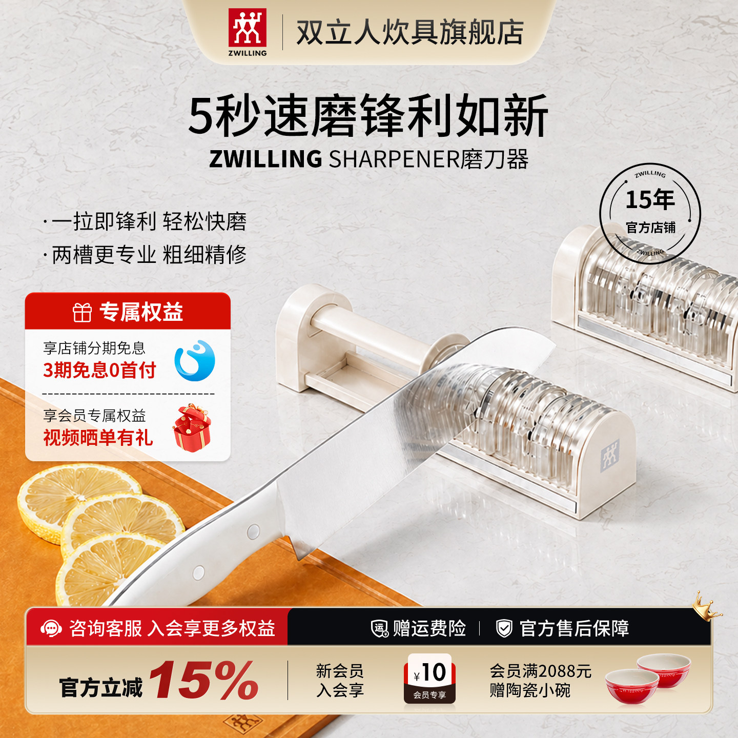 新款双立人磨刀器折叠小巧可拆洗图片
