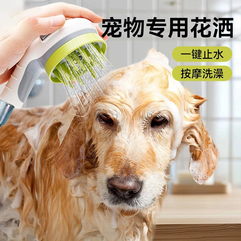宠物洗澡专用淋浴花洒喷头自带图片