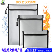 防火现金袋爆款 防火文件袋耐高温阻燃袋防水防潮袋资料袋收纳包