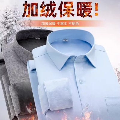 冬季加绒加厚白衬衫男士长袖商务