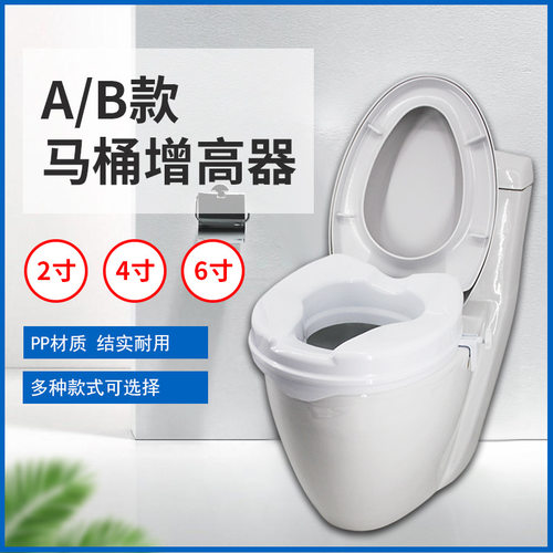 老人孕妇坐便2寸46无盖马桶