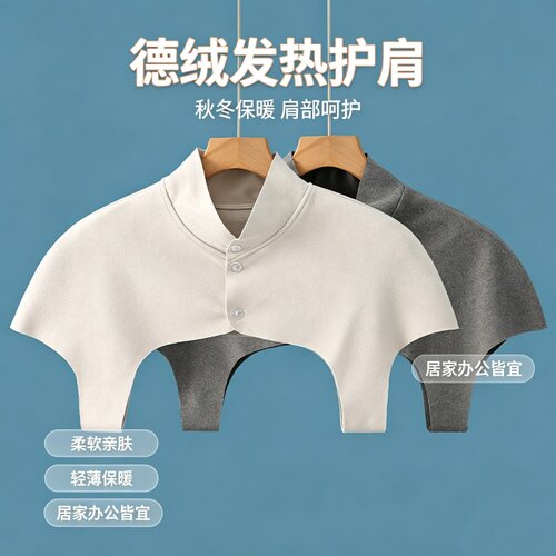 夏季德绒薄款睡觉护肩空调房保暖