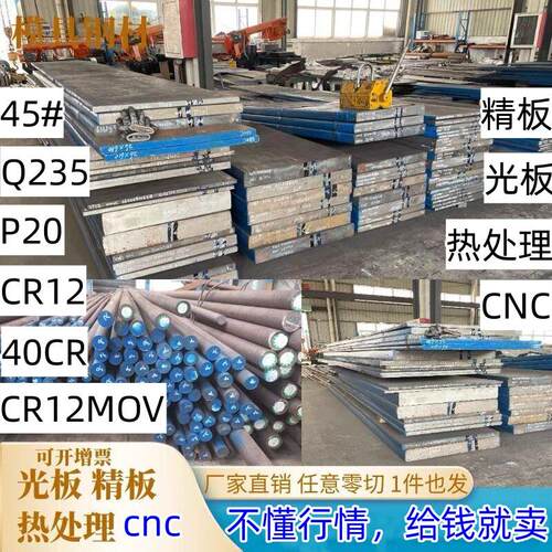 S136小圆棒D2 skd11 45# p20圆钢CR12MOV DC53 40CR 440c模具钢