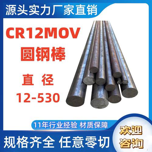 Cr12圆钢DC53模具钢cr12mov圆棒Gr12毛圆SKD11 cr12mo1v1圆棒H13