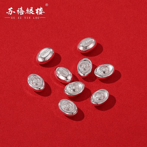 苏禧银楼S999足银小元宝银锭纯银配件DIY迷你实心元宝饰品定制3