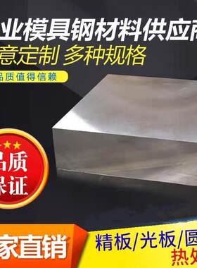 SKD11 Cr12MoV 4Cr13 S136 H13 DC53 D2模具钢板45号钢精光板圆棒