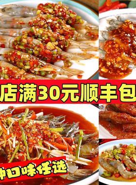 宜澄生呛柠檬虾冷冻保存300g