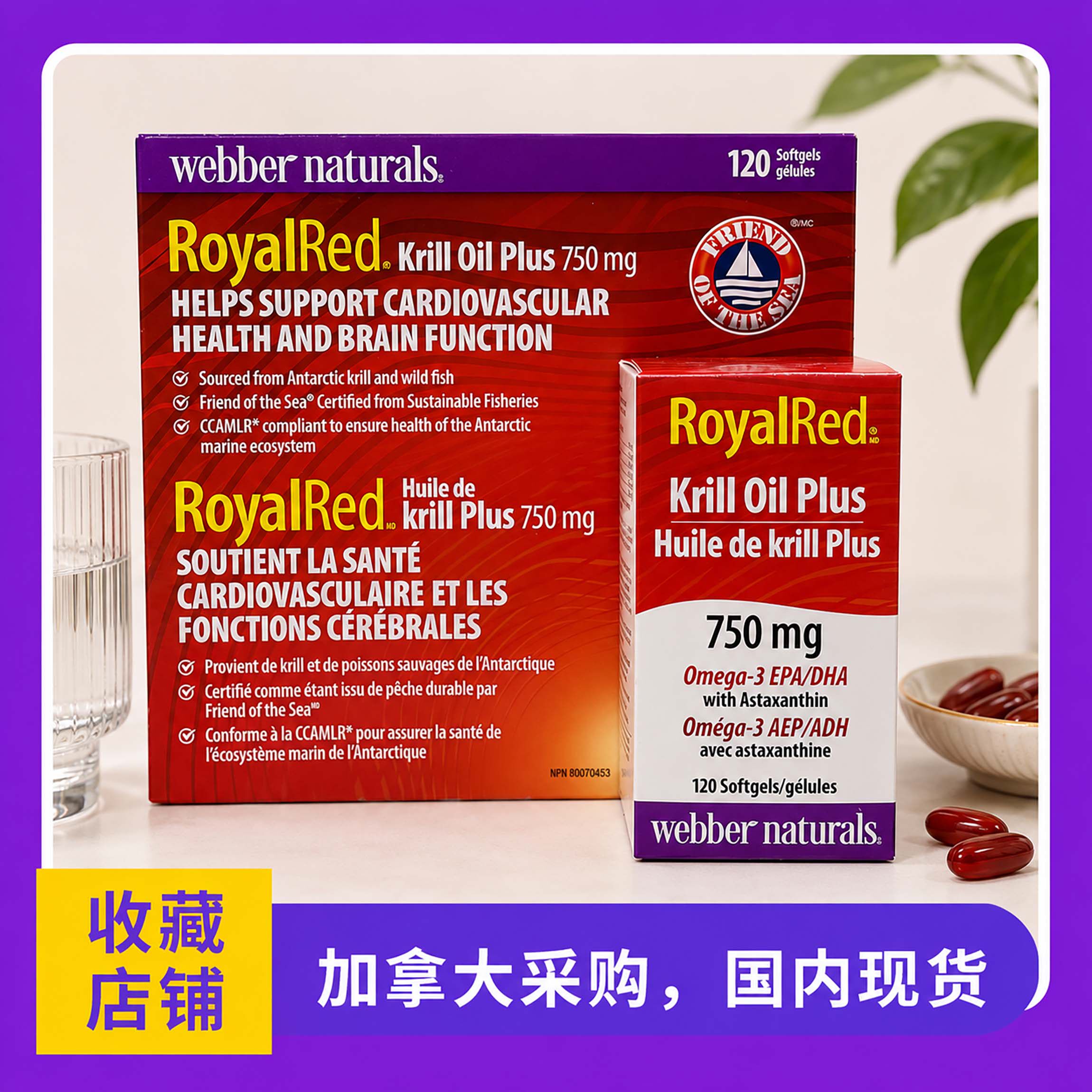青素南极红磷虾油胶囊120粒