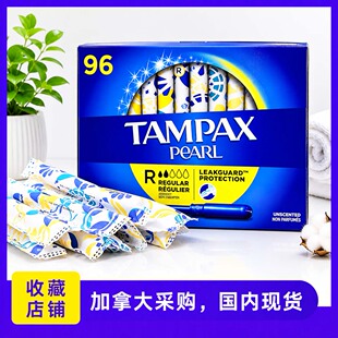 现货加拿大Tampax丹碧丝卫生棉条塑料导管内置式96支普通超大流量