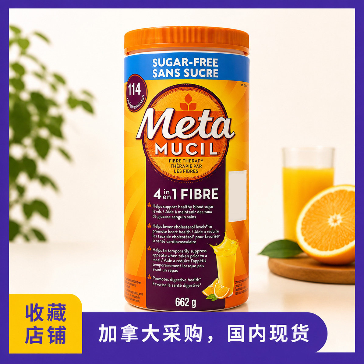 现货加拿大metamucil美达施天然膳食纤维素粉 662g/瓶