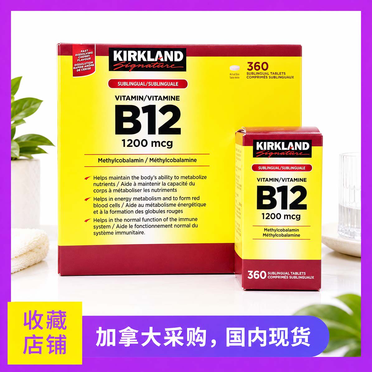 现货加拿大Kirkland科克兰维生素B12长效缓释型1200mcg 360粒