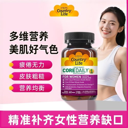 CountryLife无碘女士复合维生素