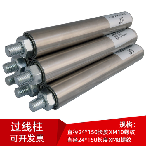 排线器过线立柱无动力传送滚柱