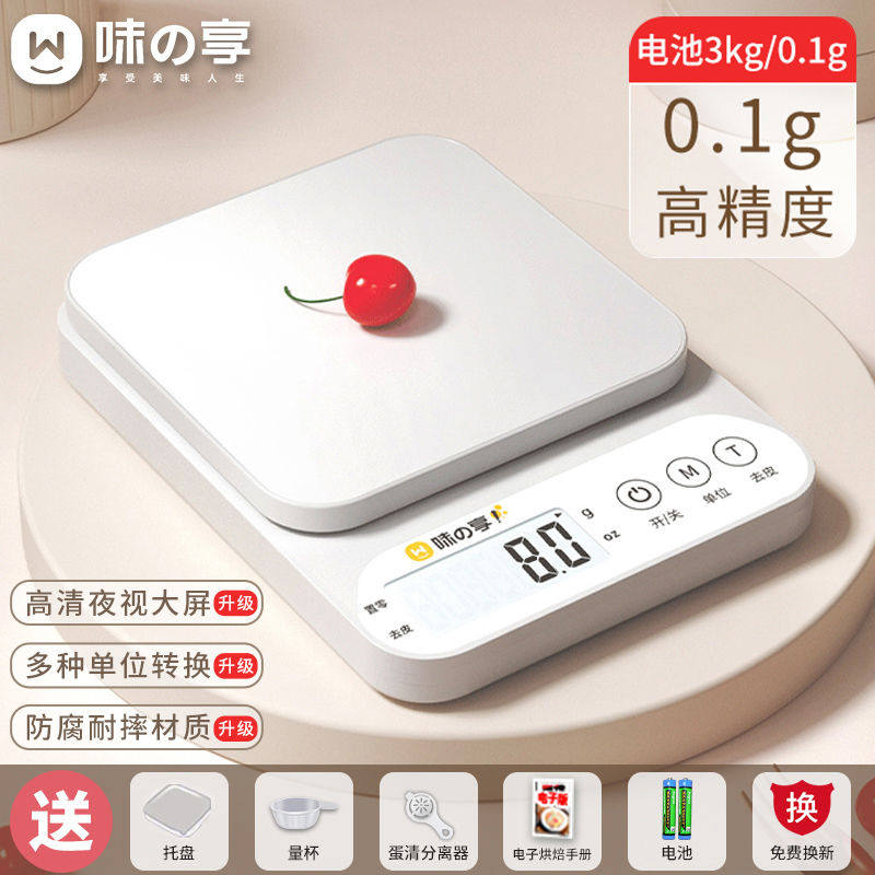 高精度克数电子秤厨房烘焙秤家用小型克称食物秤中药称茶叶秤克秤_虎窝淘