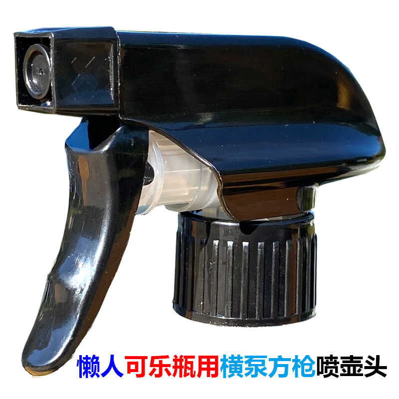 理发喷雾头酒店喷壶头浇花美发家用喷水酒精可乐瓶通用清洁剂喷头