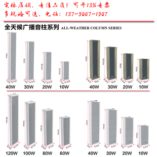 定制促30W定压防水音柱公园 广场 校园公共广播背景音乐户内 景区