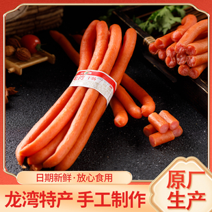 地道辽宁龙湾火腿肠传统工艺干肠特色香肠秘制烟熏配方手指肠细肠