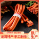 地道辽宁龙湾火腿肠传统工艺干肠特色香肠秘制烟熏配方手指肠细肠