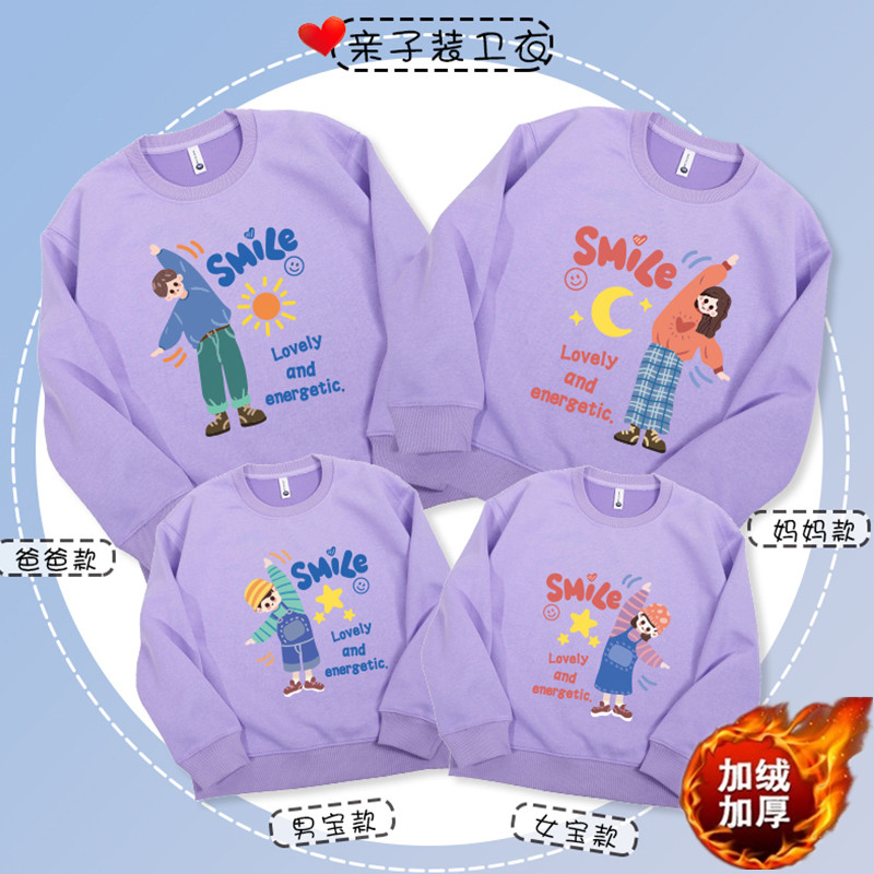 亲子装卫衣2025新款潮一家三口四口秋装全家福母女母子上衣秋冬装