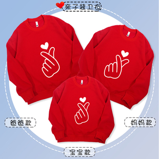 比心一家三口母子母女亲子装卫衣幼儿园小学生运动会定制班服上衣