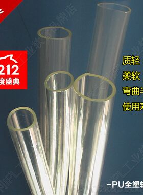 透明PVC全塑软管BASFSE