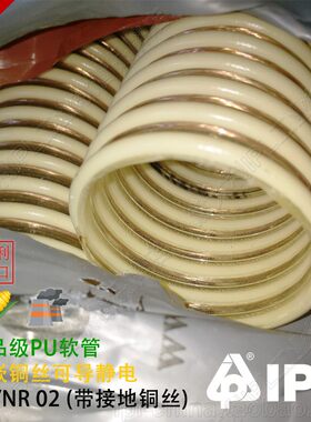 意大利带铜丝防静电食品级PU软管