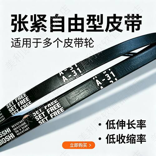 日本三星三角带窄V带正品防油