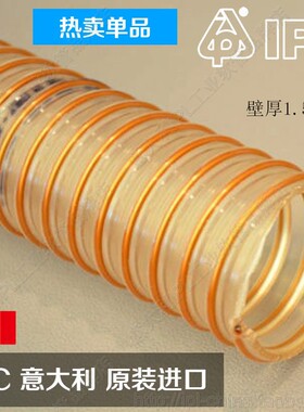 IPL半透明聚氨酯工业软管镀铜螺旋钢丝加强重型耐磨真空物料热卖