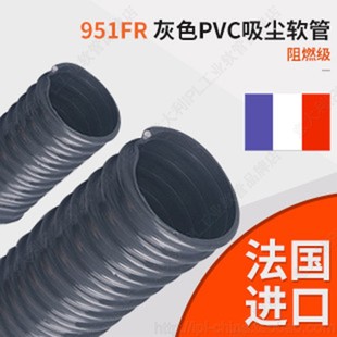 进口灰色PVC螺旋软管内径平滑防火阻燃气体吸尘器电缆保护管热卖