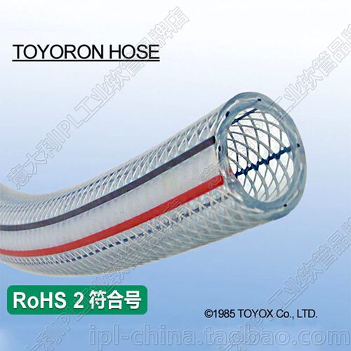 水空气油药品粉末TOYOX东洋克斯多用途网纹增强压力透明软胶管 TR