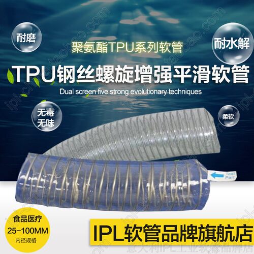 透明聚酯型镀锌钢丝螺旋加强耐油耐腐蚀抽吸液体平滑工业软管热卖